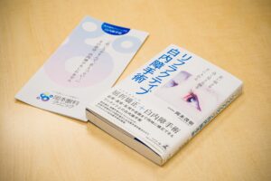 「リフラクティブ白内障手術」とは | 愛媛県松山市の眼科「岡本眼科クリニック」